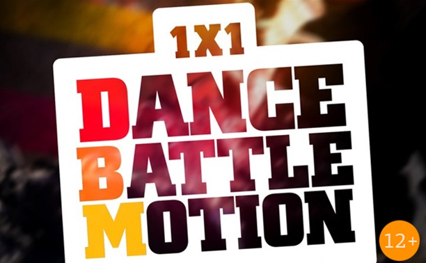 Dance Battle Motion