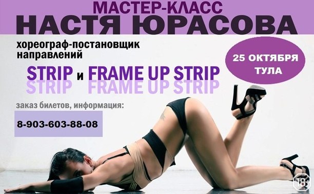 Strip и Frame Up Strip