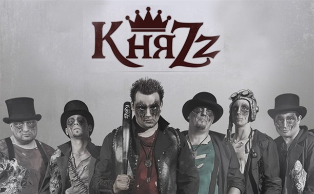 Группа «КняZz»