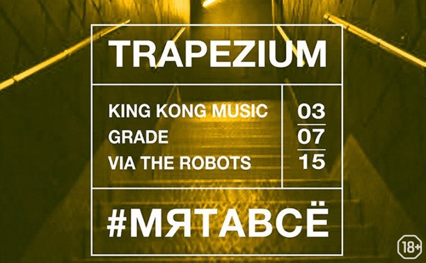 TRAPEZIUM w/ KING KONG MUSIC