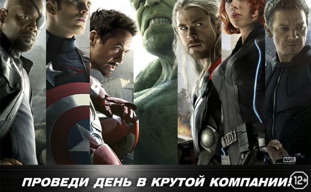 Киномарафон Marvel «Мстители»