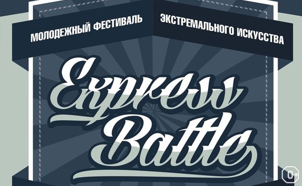 Express Battle