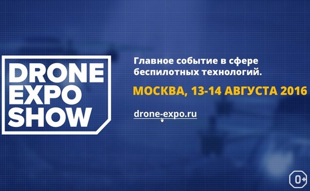 Drone Expo Show 2016