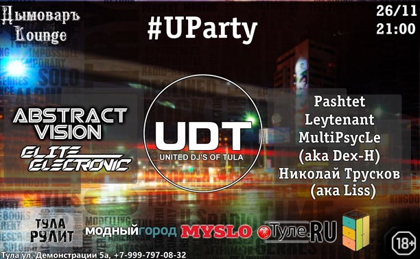 UParty