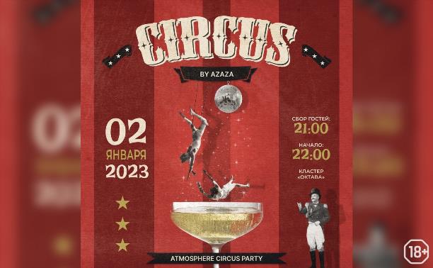 ATMOSPHERE CIRCUS PARTY
