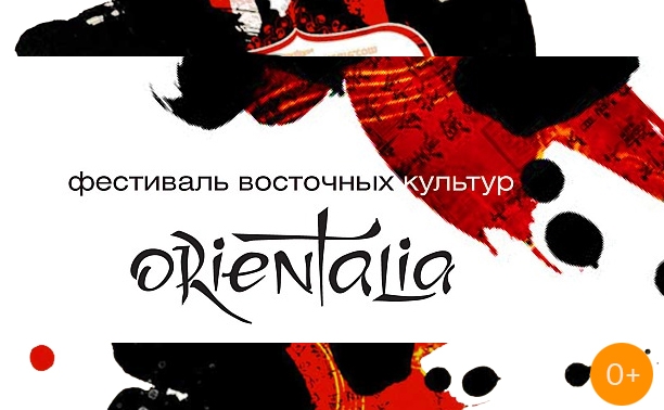 Orientalia 2014