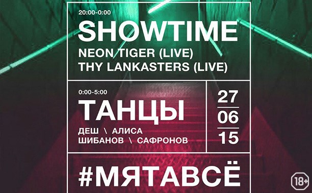 SHOWTIME w/ Neon Tiger & Thy Lankasters