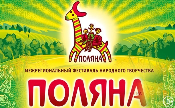Поляна мастеров 2015