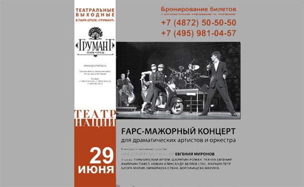 FAPC-мажорный концерт