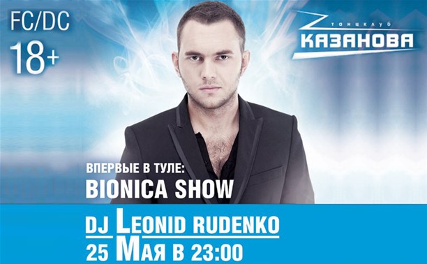 DJ Leonid Rudenko