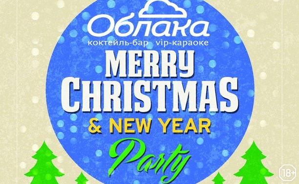 Merry Christmas & New Year Party