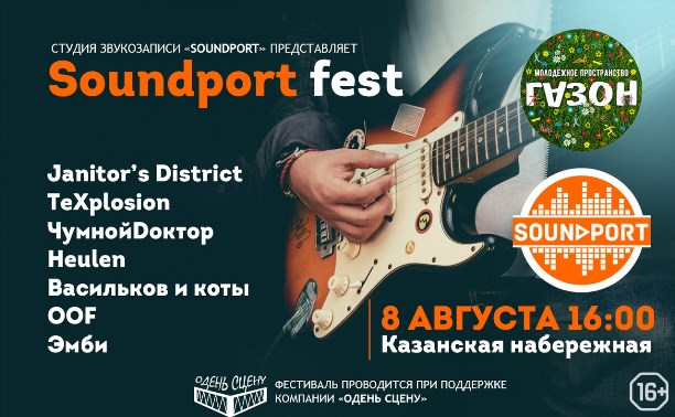Soundport fest