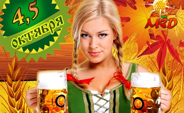 Октя-beer fest