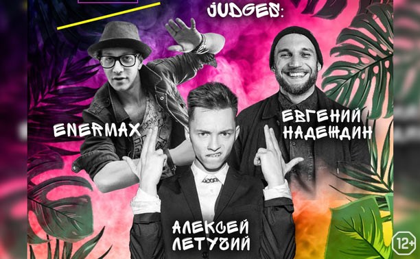 Tula House Jam и мастер-класс Алексея Летучего