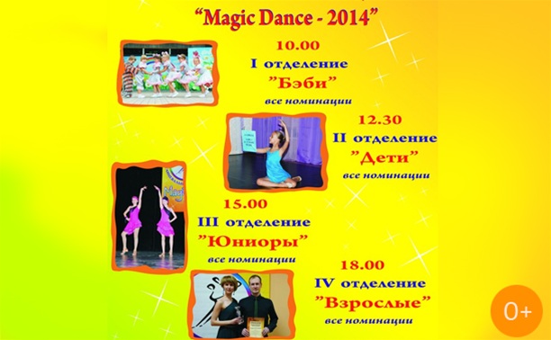 Magic Dance 2014