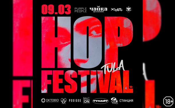 Хип-хоп фестиваль в «Октаве»