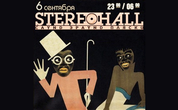 STEREOHALL