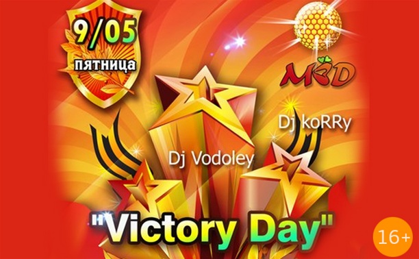 Victory  Day