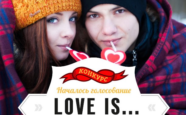 Love is...: Началось голосование!