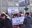 В Туле прошел митинг в поддержку Крыма