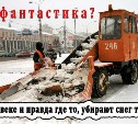 Уборка снега в Алексине 2016