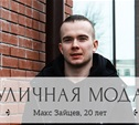 Макс Зайцев, 20 лет, DJ