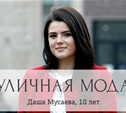 Даша Мусаева, 18 лет, студентка