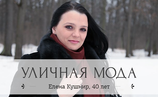 Елена Кушнир, 40 лет