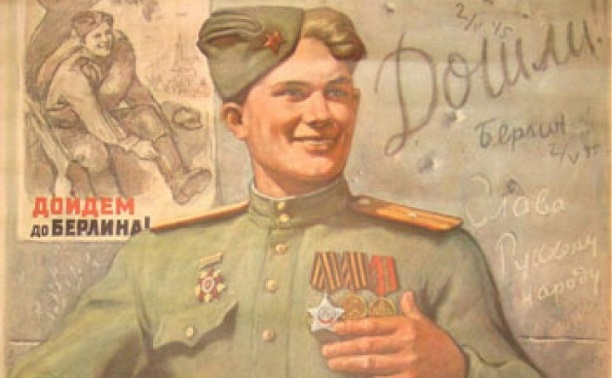 16 августа: Тульский солдат, который и после смерти помогал брать рейхстаг