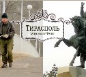 Тирасполь. Приднестровье