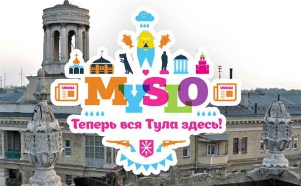 Новый Myslo.ru: окончательно и бесповоротно