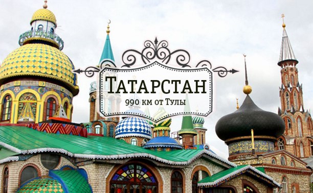 Золотой треугольник Татарстана: Казань, Болгар и Свияжск