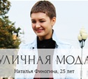 Наталья Финогина, 25 лет. Специалист по продвижению сайтов