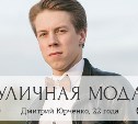 Дмитрий Юрченко, 22 года