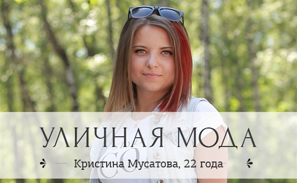 Кристина Мусатова, 22 года