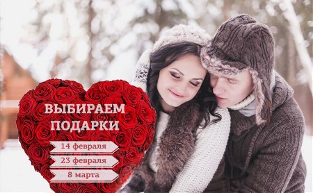Подарки на 14 февраля (День святого Валентина) ❤️