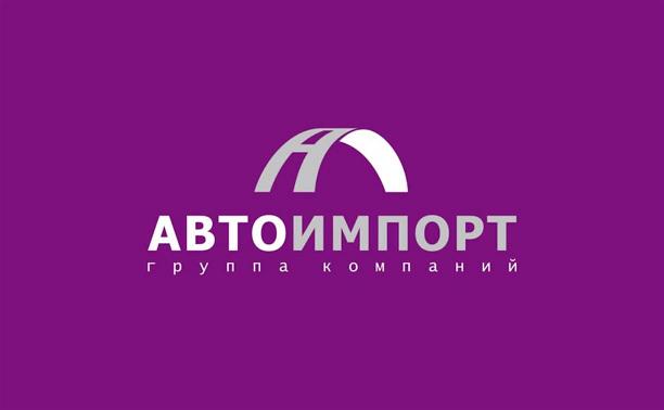 Илья Корнилов, ГК «Автоимпорт»: «Покупатели – наш самый большой капитал»