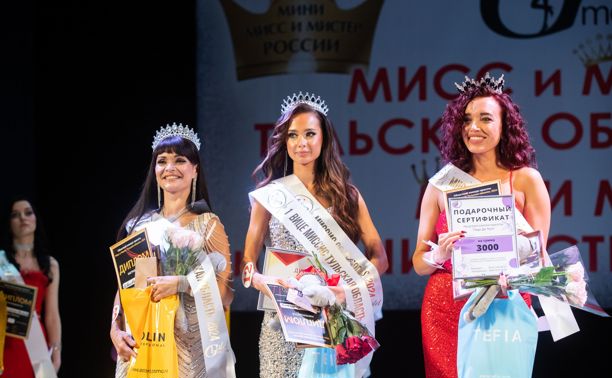 Кто победил в конкурсе «Мисс и Миссис Тульская область — 2024»?