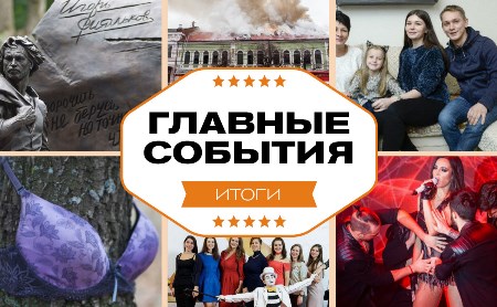 Итоги-2017: Буйство «Спартака», халява на катке и главная тульская пробка