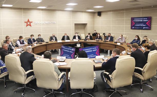 Итоги III промышленного форума «ТулаПром-2021. Новая промышленная политика. Готовность к изменениям»