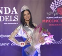 «Миссис Тула – 2013» - 24-летняя Виктория Прошина!