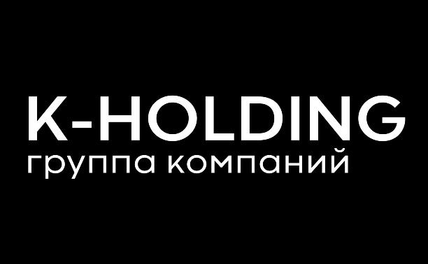 Глава группы компаний K-HOLDING Кирилл Инюшин: «Мы приблизились к глобальной цели»
