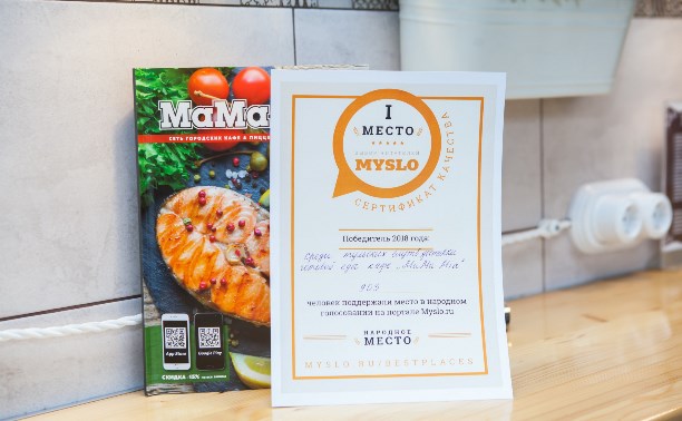 MaMa Mia – лучшая доставка еды в Туле по версии читателей Myslo!