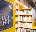 Книжный фестиваль в «Октаве»: что читает молодежь?