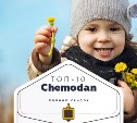 Топ-10 от «Чемодан»: медицинские услуги, еда и шугаринг