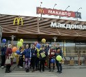 «Макдоналдс» дарит детям улыбки