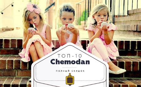 Топ-10 от «Чемодан»: роллы, химическая лаборатория и болливудские брови