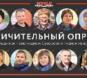 УЛИЧительНЫЙ опрос: о курильщиках, ненаглядном Суворове и планах на выходные