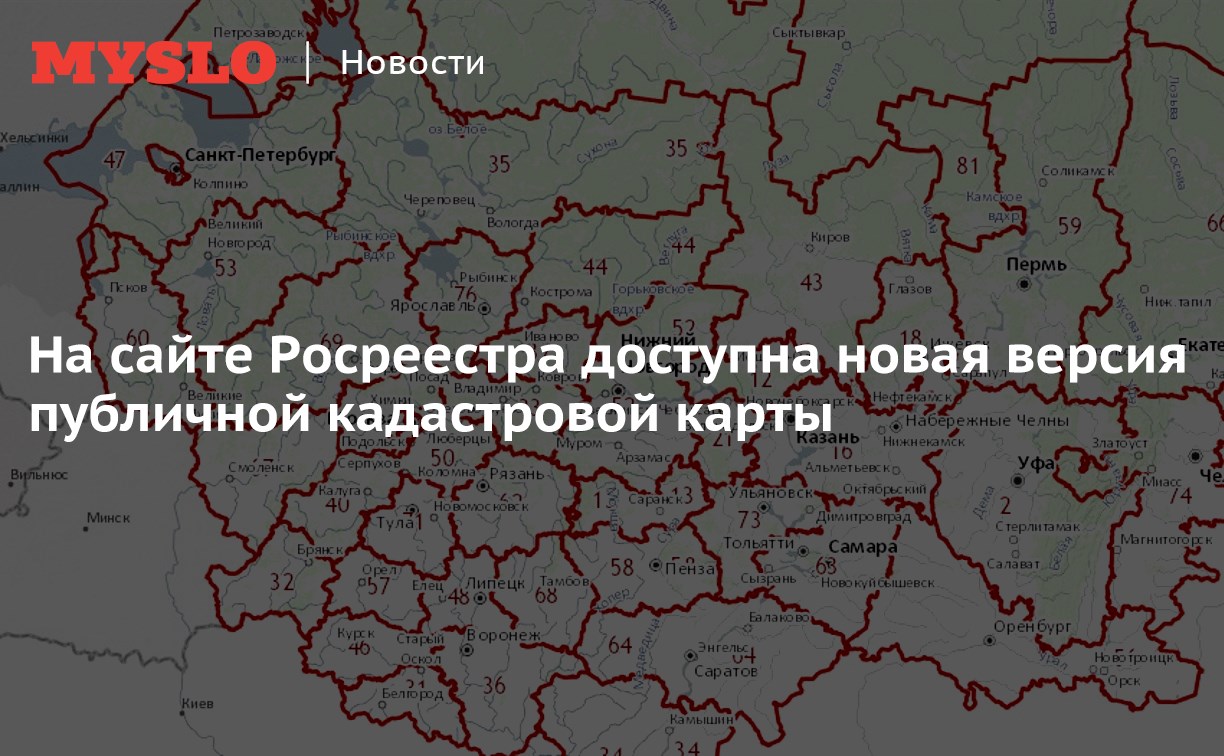 На сайте Росреестра доступна новая версия публичной кадастровой карты -Новости Тулы и области - MySlo.ru