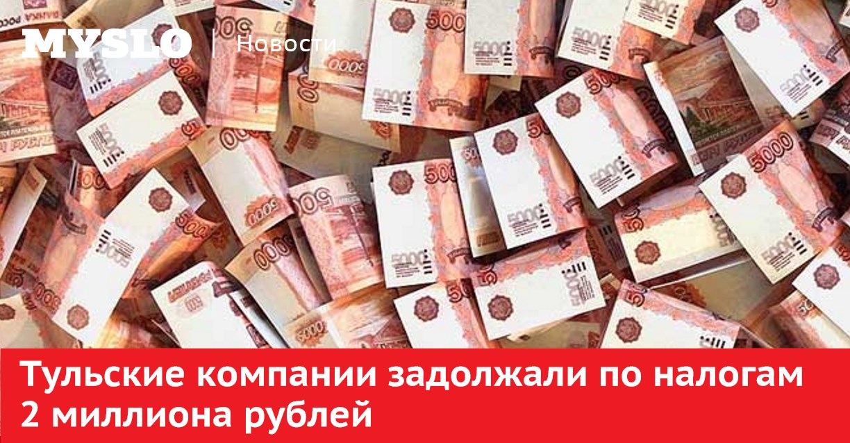 Восемьсот миллионов рублей. Много денег. Куча денег. Фото большого количества денег. Очень много денег.